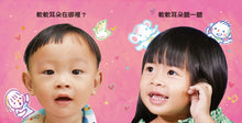 Load image into Gallery viewer, Babies&#39; Faces: A Journey into Facial Expressions • 寶寶的臉：我的第一本臉譜書
