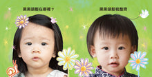 Load image into Gallery viewer, Babies&#39; Faces: A Journey into Facial Expressions • 寶寶的臉：我的第一本臉譜書
