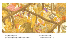 Load image into Gallery viewer, Little Mouse&#39;s Surprise • 老鼠奇奇的驚喜
