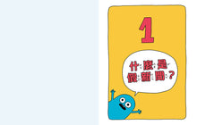 Load image into Gallery viewer, Killer Underwear Invasion!: How to Spot Fake News, Disinformation and Conspiracy Theories • 警告！內褲殺手入侵！──如何辨別假新聞、不實訊息和陰謀論
