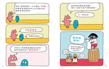 Load image into Gallery viewer, Killer Underwear Invasion!: How to Spot Fake News, Disinformation and Conspiracy Theories • 警告！內褲殺手入侵！──如何辨別假新聞、不實訊息和陰謀論
