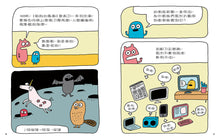 Load image into Gallery viewer, Killer Underwear Invasion!: How to Spot Fake News, Disinformation and Conspiracy Theories • 警告！內褲殺手入侵！──如何辨別假新聞、不實訊息和陰謀論
