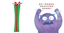 Load image into Gallery viewer, Don't Shake the Present! (Board Book) • 千萬不要搖禮物 （硬頁書）
