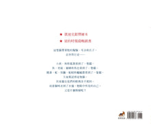 Load image into Gallery viewer, They All Saw A Cat • 他們都看見一隻貓

