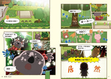 Load image into Gallery viewer, Butt Detective Manga #8: Toot Toot! Brown&#39;s Detective Internship • 屁屁偵探動畫漫畫8： 噗噗 布朗的偵探修業
