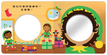 Load image into Gallery viewer, Mirror Mirror: Baby Christmas (Board Book) • 聖誕寶寶來了！哪張臉讓你笑嘻嘻？
