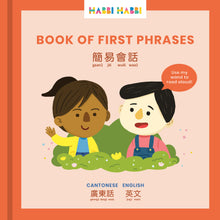 Load image into Gallery viewer, Habbi Habbi: Book of First Phrases (Bilingual Cantonese-English)
