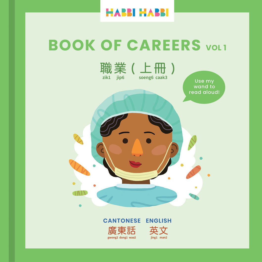 Habbi Habbi: Book of Careers - Vol. 1 Moms (Bilingual Cantonese-English)