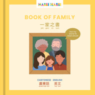 Habbi Habbi: Book of Family (Bilingual Cantonese-English)