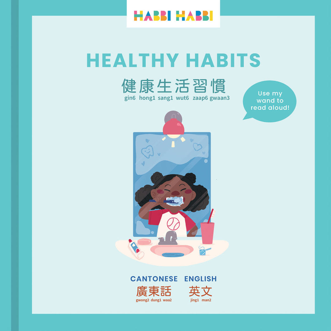 Habbi Habbi: Healthy Habits (Bilingual Cantonese-English)