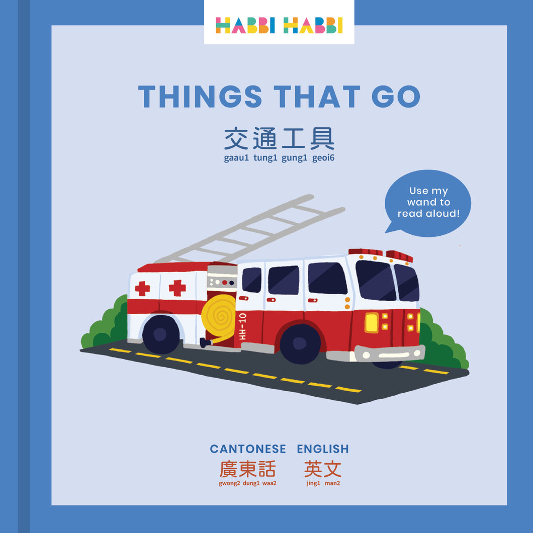 Habbi Habbi: Things That Go (Bilingual Cantonese-English)