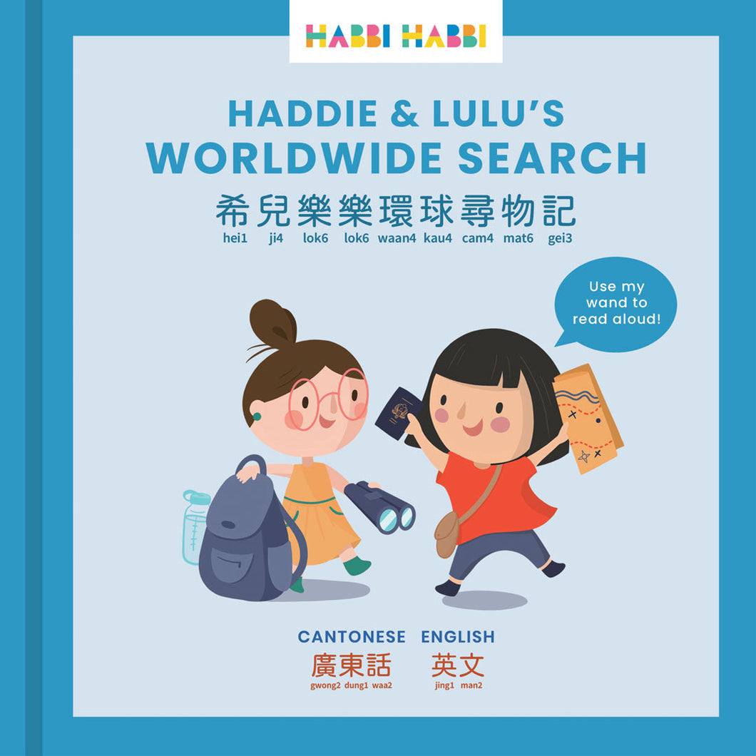 Habbi Habbi: Haddie & Lulu's Worldwide Search (Bilingual Cantonese-English)