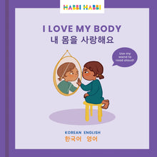 Load image into Gallery viewer, Habbi Habbi Starter Set (Wand + 5 Books) - Korean/English
