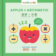 Load image into Gallery viewer, Habbi Habbi: Apples + Arithmetic (Bilingual Cantonese-English)
