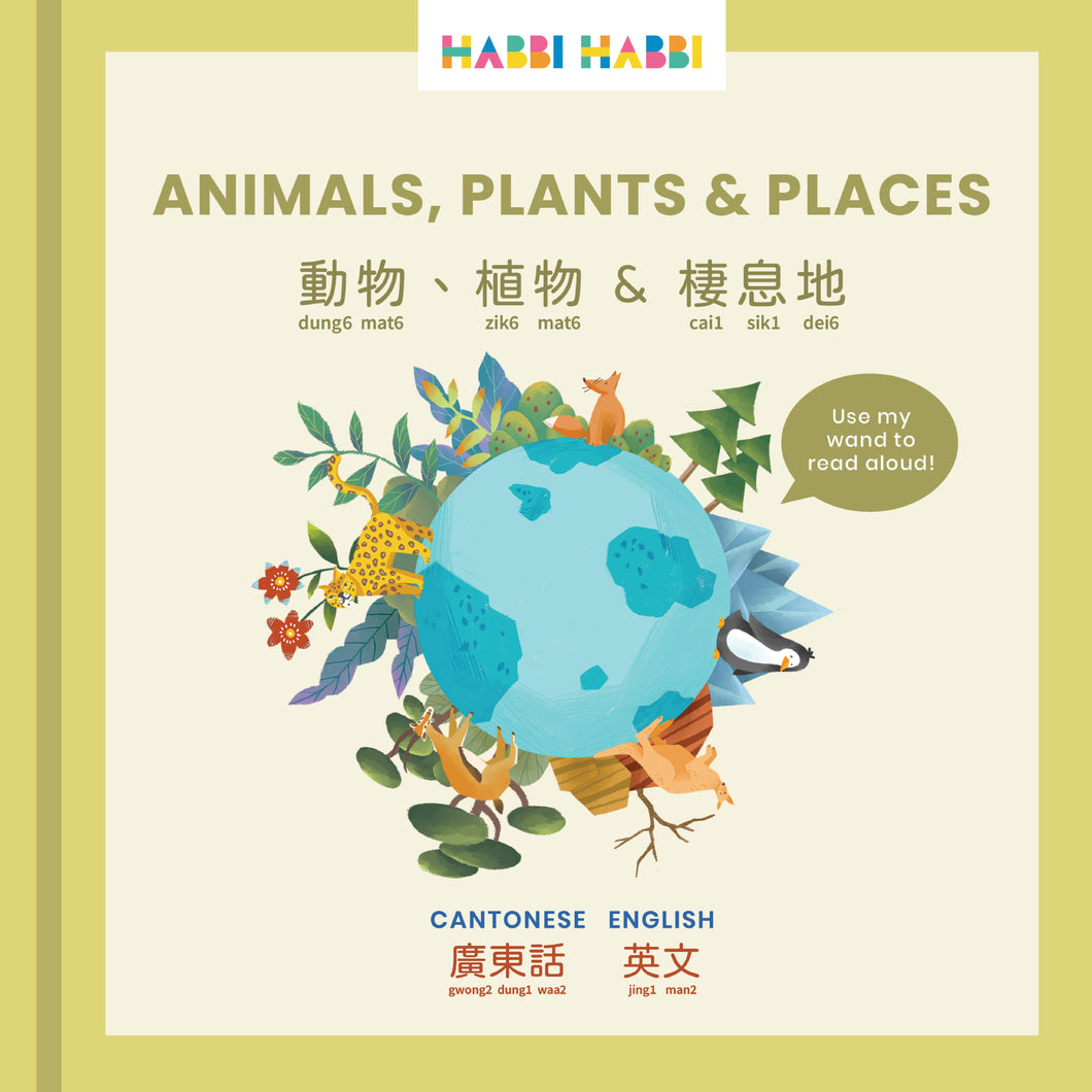 Habbi Habbi: Animals, Plants & Places (Bilingual Cantonese-English)