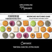 Load image into Gallery viewer, Bitty Bao: Mooncakes Board Book - Cantonese
