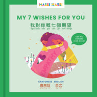 Habbi Habbi: My 7 Wishes for You (Bilingual Cantonese-English)