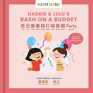 Habbi Habbi: Haddie & Lulu's Bash on a Budget (Bilingual Cantonese-English)