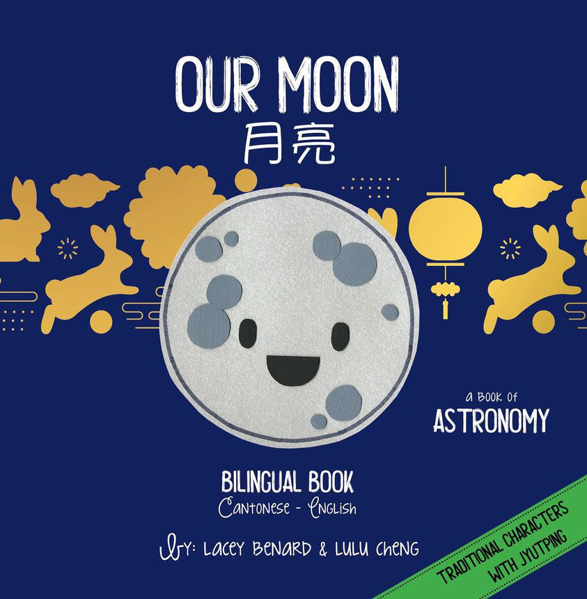 Bitty Bao: Our Moon Board Book - Cantonese