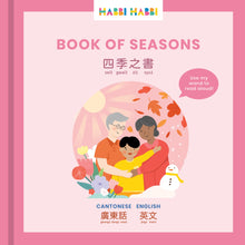 Load image into Gallery viewer, Habbi Habbi Assortment Set (Wand + 12 Books + 2 Flashcards) - Cantonese/English
