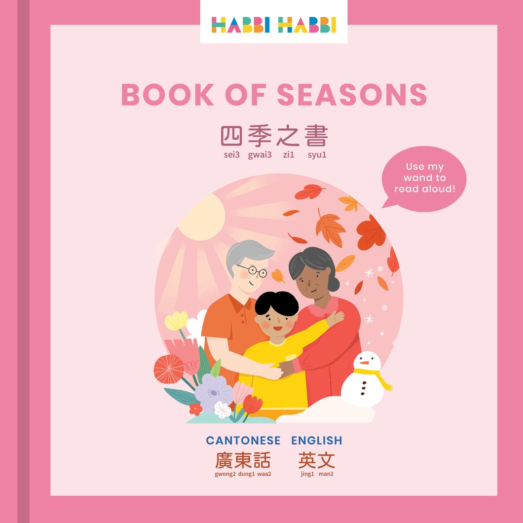 Habbi Habbi: Book of Seasons (Bilingual Cantonese-English)