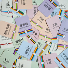 Load image into Gallery viewer, My Train Ride (Light Rail): A Hong Kong Light Rail Card Set • 輕鐵學習卡
