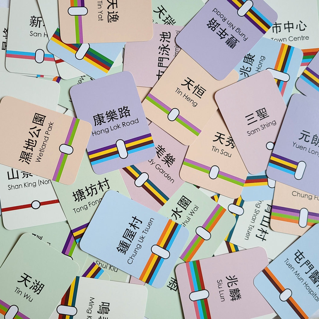My Train Ride (Light Rail): A Hong Kong Light Rail Card Set • 輕鐵學習卡