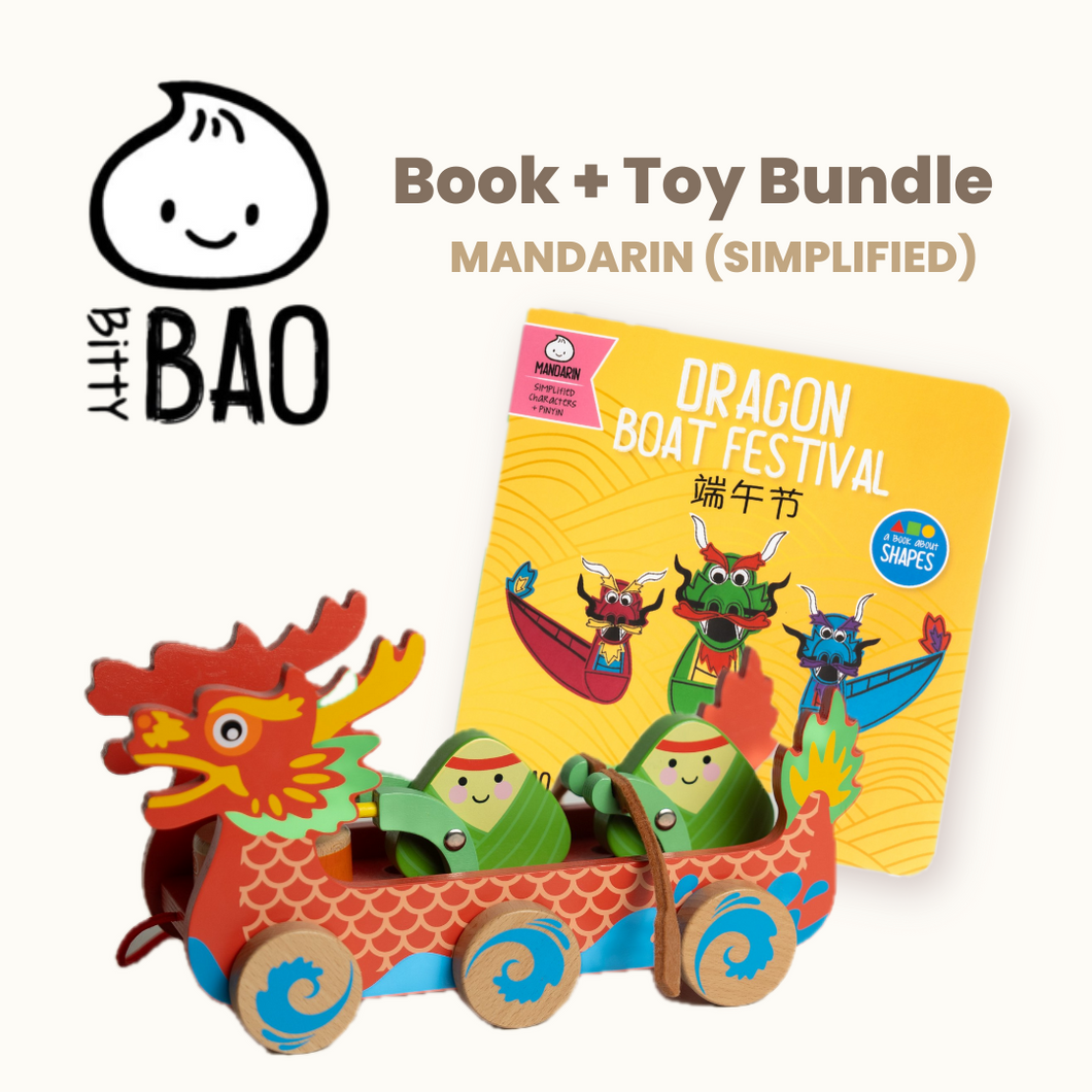 Bitty Bao: Dragon Boat Book + Toy Bundle [MANDARIN SIMPLIFIED] - Limited