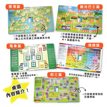 Load image into Gallery viewer, Hong Kong Transport Board Game Book • 香港公共交通工具：我的數字桌遊
