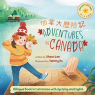Adventures in Canada (Cantonese/English) • 加拿大歷險記
