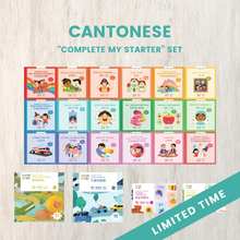 Load image into Gallery viewer, [Limited Time] Habbi Habbi Cantonese &quot;COMPLETE MY STARTER&quot; Set (18 Books, 2 Flashcard Sets, 2 Puzzles)
