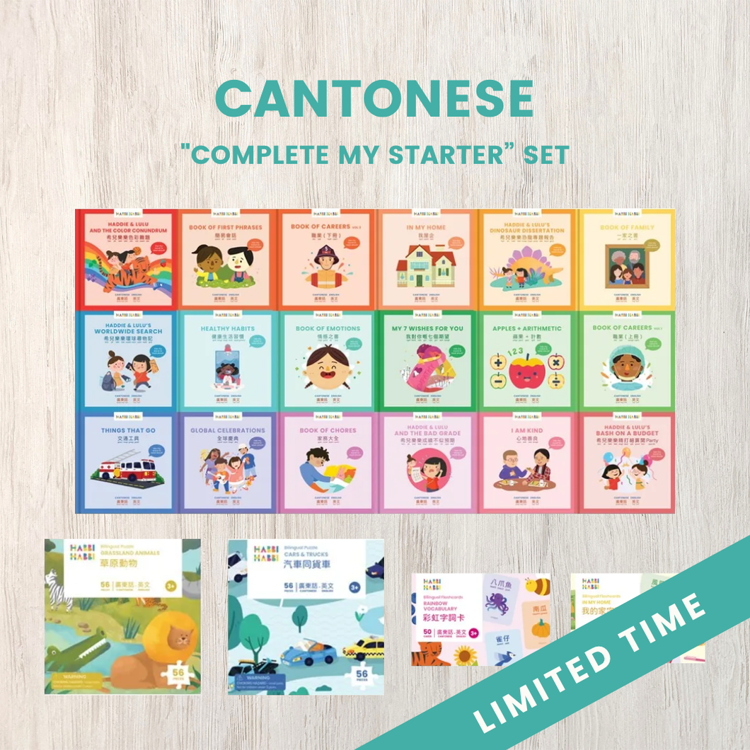 [Limited Time] Habbi Habbi Cantonese 
