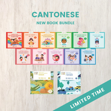 Load image into Gallery viewer, [Limited Time] Habbi Habbi Cantonese &quot;New Book Bundle&quot; (11 Books, 2 Puzzles)
