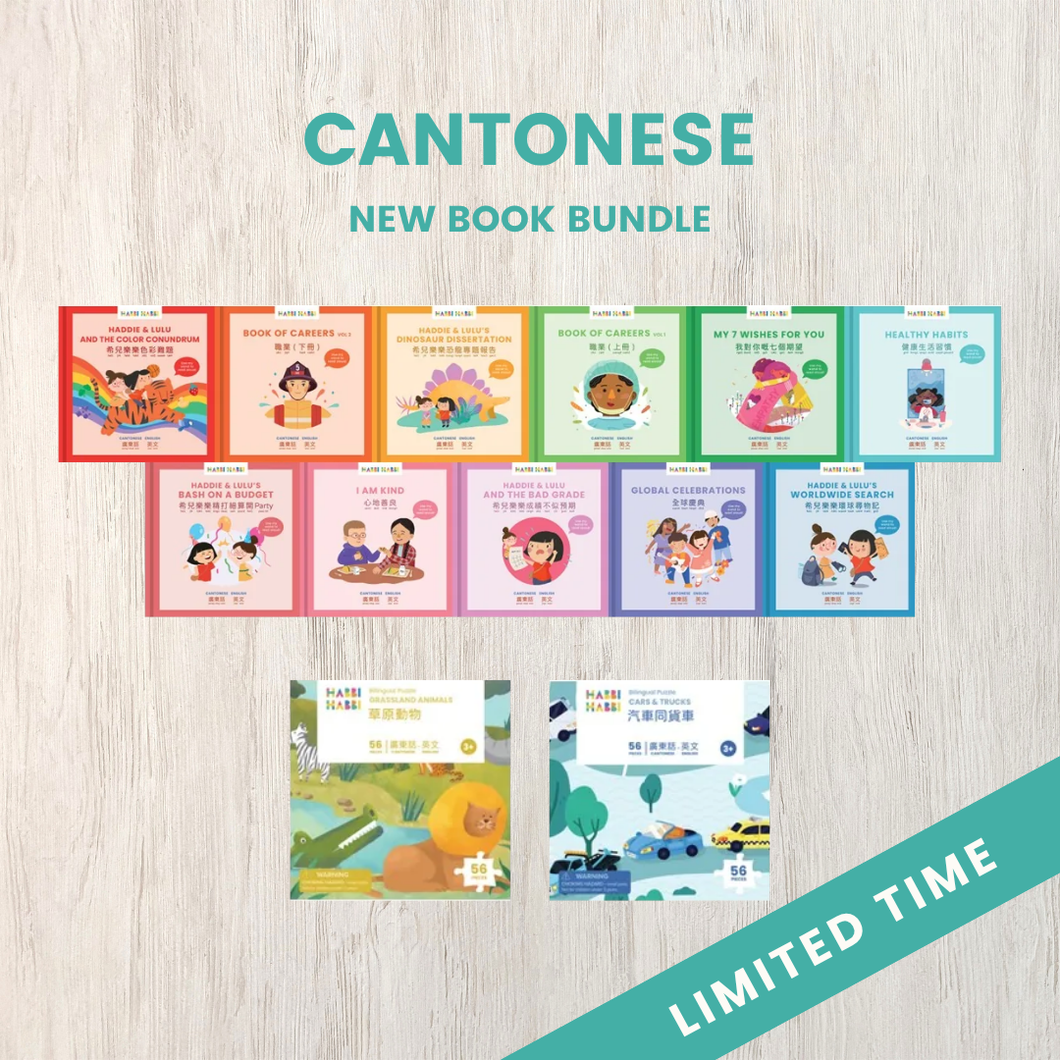 [Limited Time] Habbi Habbi Cantonese 