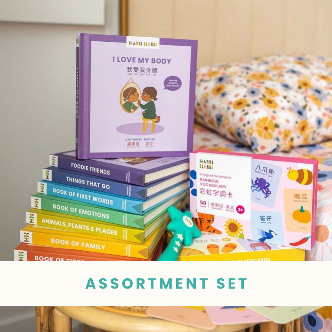 Habbi Habbi Assortment Set (Wand + 12 Books + 2 Flashcards) - Cantonese/English