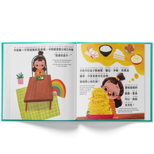 Load image into Gallery viewer, Carly Only Eats Carbs (Bilingual Traditional Chinese/English) • 挑食的卡莉
