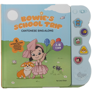 Bowie's School Trip: Cantonese Sing-Along (Traditional Chinese with Jyutping)