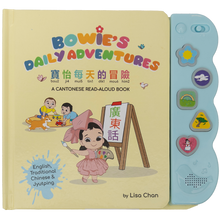 Load image into Gallery viewer, Bowie&#39;s Daily Adventures: A Cantonese Read-Aloud Book (Traditional Chinese with Jyutping)
