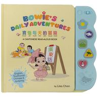 Bowie's Daily Adventures: A Cantonese Read-Aloud Book (Traditional Chinese with Jyutping)