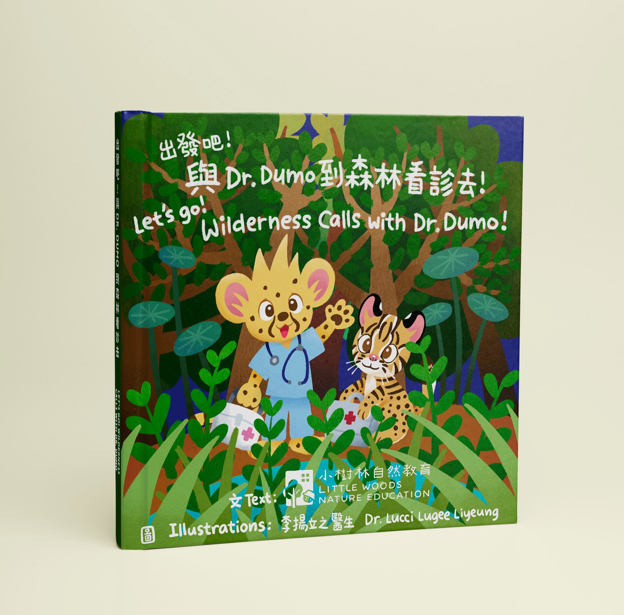 Bilingual Books – Little Kozzi 📚