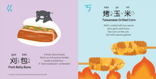 Load image into Gallery viewer, A Little Book of Taiwanese Eats: A Bopomofo Foodie Book
