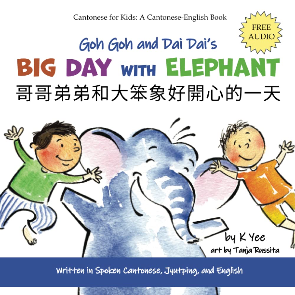 Goh Goh and Dai Dai's Big Day with Elephant: with Jyutping • 哥哥弟弟和大笨象好開心的一天