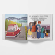 Load image into Gallery viewer, Let's Go On A Plane Ride! (Bilingual Traditional Chinese/English) • 我們要去坐飛機啦！
