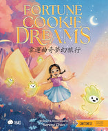 Fortune Cookie Dreams (Cantonese) • 幸運曲奇夢幻之類旅 (粵文版)