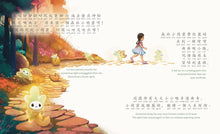 Load image into Gallery viewer, Fortune Cookie Dreams (Cantonese) • 幸運曲奇夢幻之類旅 (粵文版)
