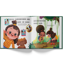 Load image into Gallery viewer, Carly Only Eats Carbs (Bilingual Traditional Chinese/English) • 挑食的卡莉
