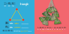 Load image into Gallery viewer, Bitty Bao: Dragon Boat Book + Toy Bundle [MANDARIN TRADITIONAL] - Limited
