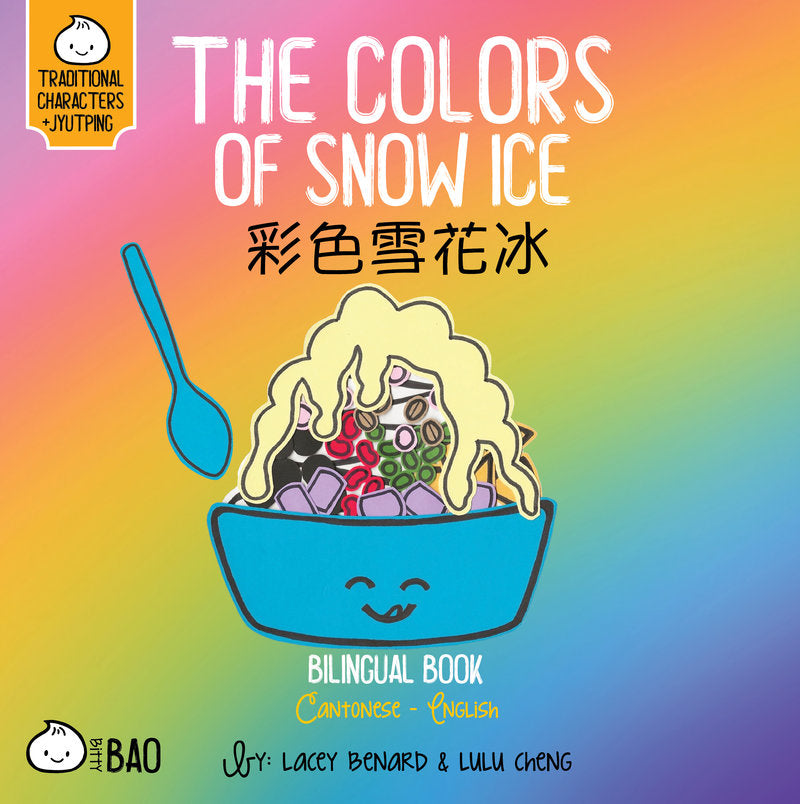 Bitty Bao: The Colors of Snow Ice - Cantonese [Reimagined]