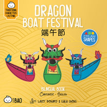 Load image into Gallery viewer, Bitty Bao: Dragon Boat Book + Toy Bundle [CANTONESE] - Limited
