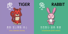 Load image into Gallery viewer, Bitty Bao: Lucky Lunar Animals - Simplified Chinese [Reimagined Edition]
